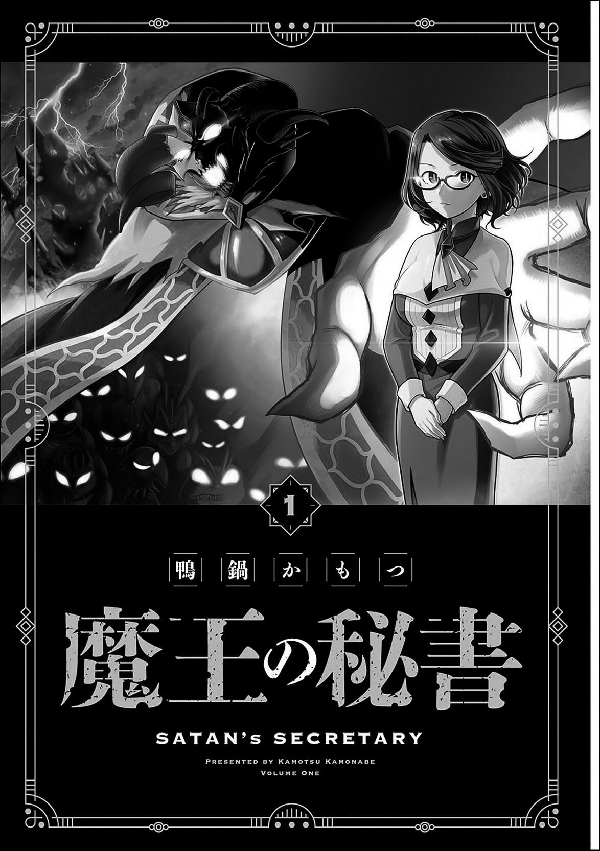 Maou no Hisho chapter 1 page 3