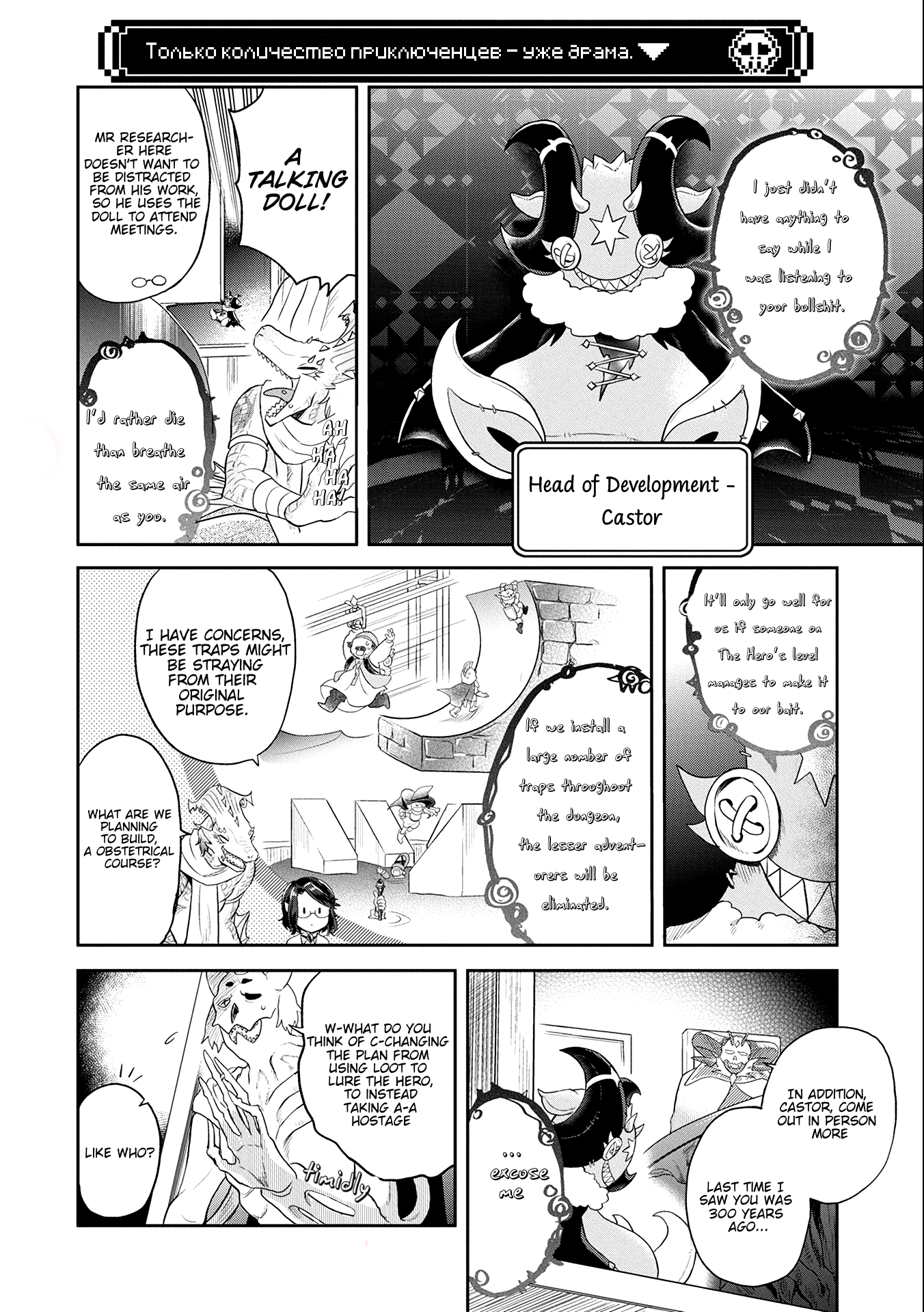 Maou no Hisho chapter 10 page 13