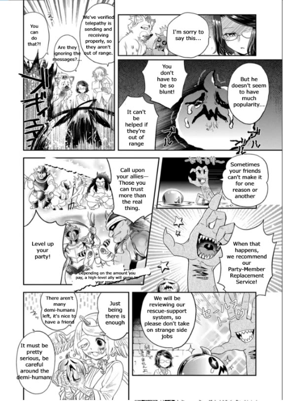 Maou no Hisho chapter 12 page 15