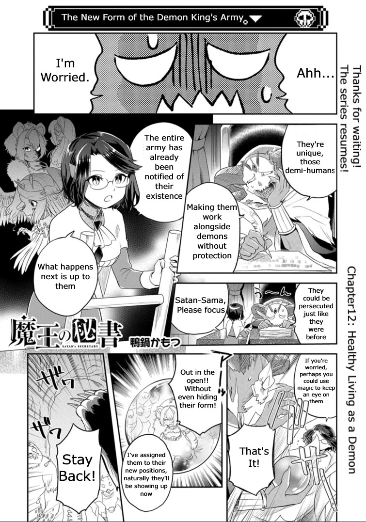 Maou no Hisho chapter 12 page 2