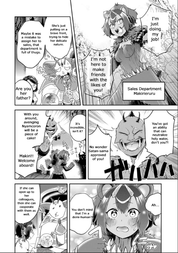 Maou no Hisho chapter 12 page 3