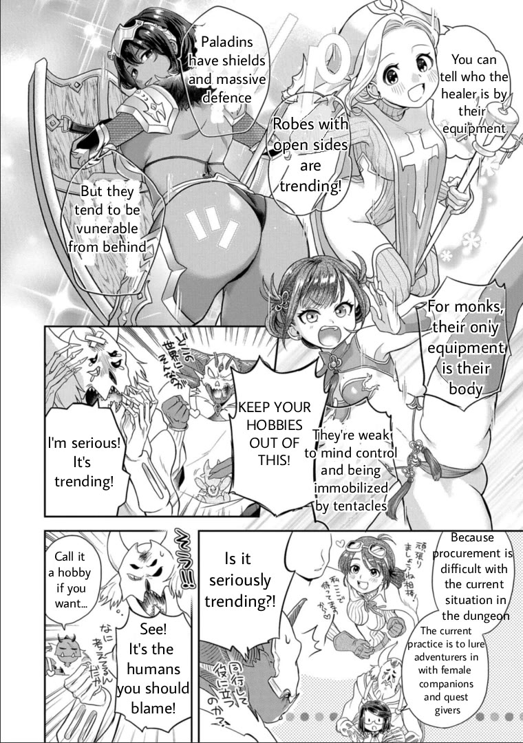 Maou no Hisho chapter 13 page 17
