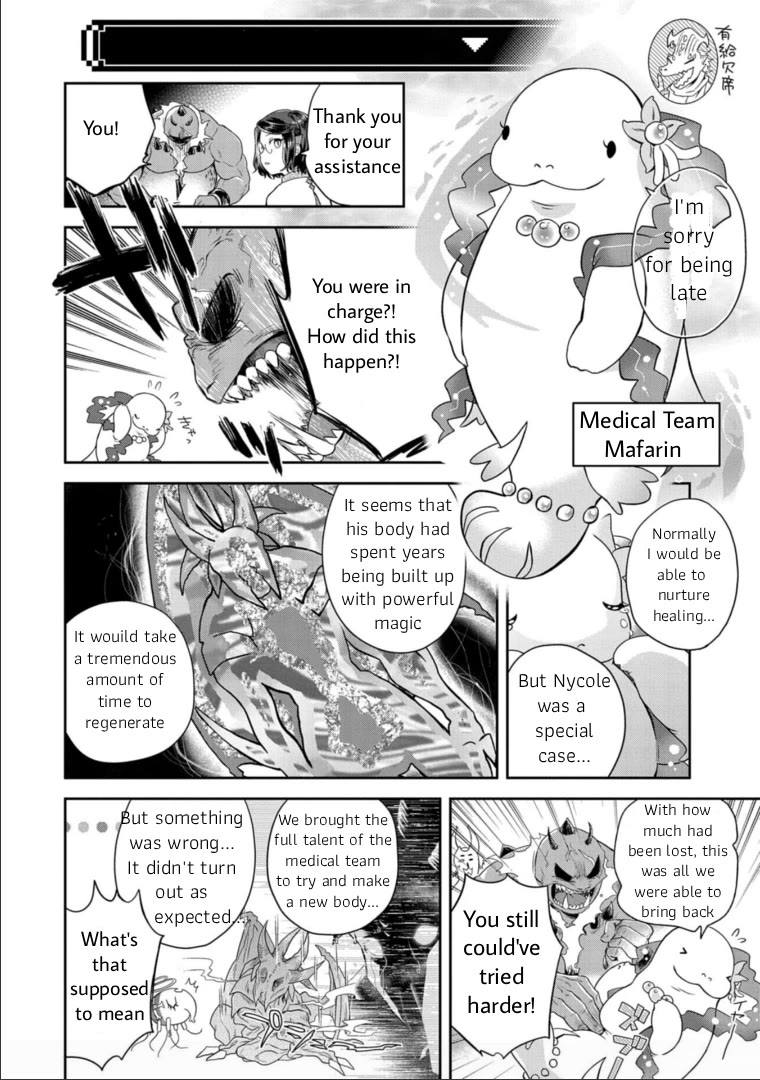 Maou no Hisho chapter 13 page 5