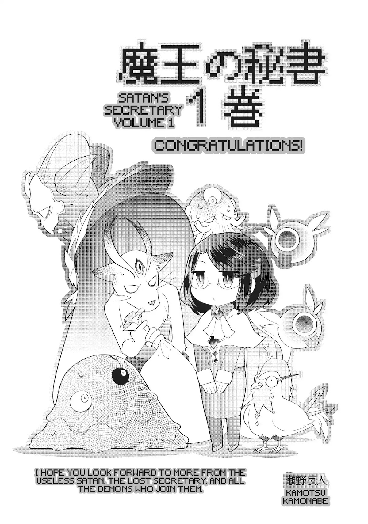 Maou no Hisho chapter 9 page 27
