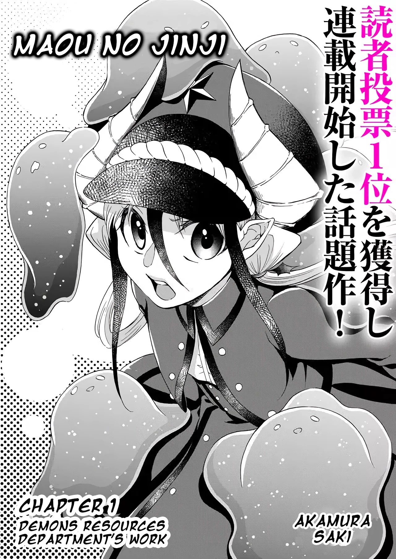 Maou no Jinji chapter 1 page 6