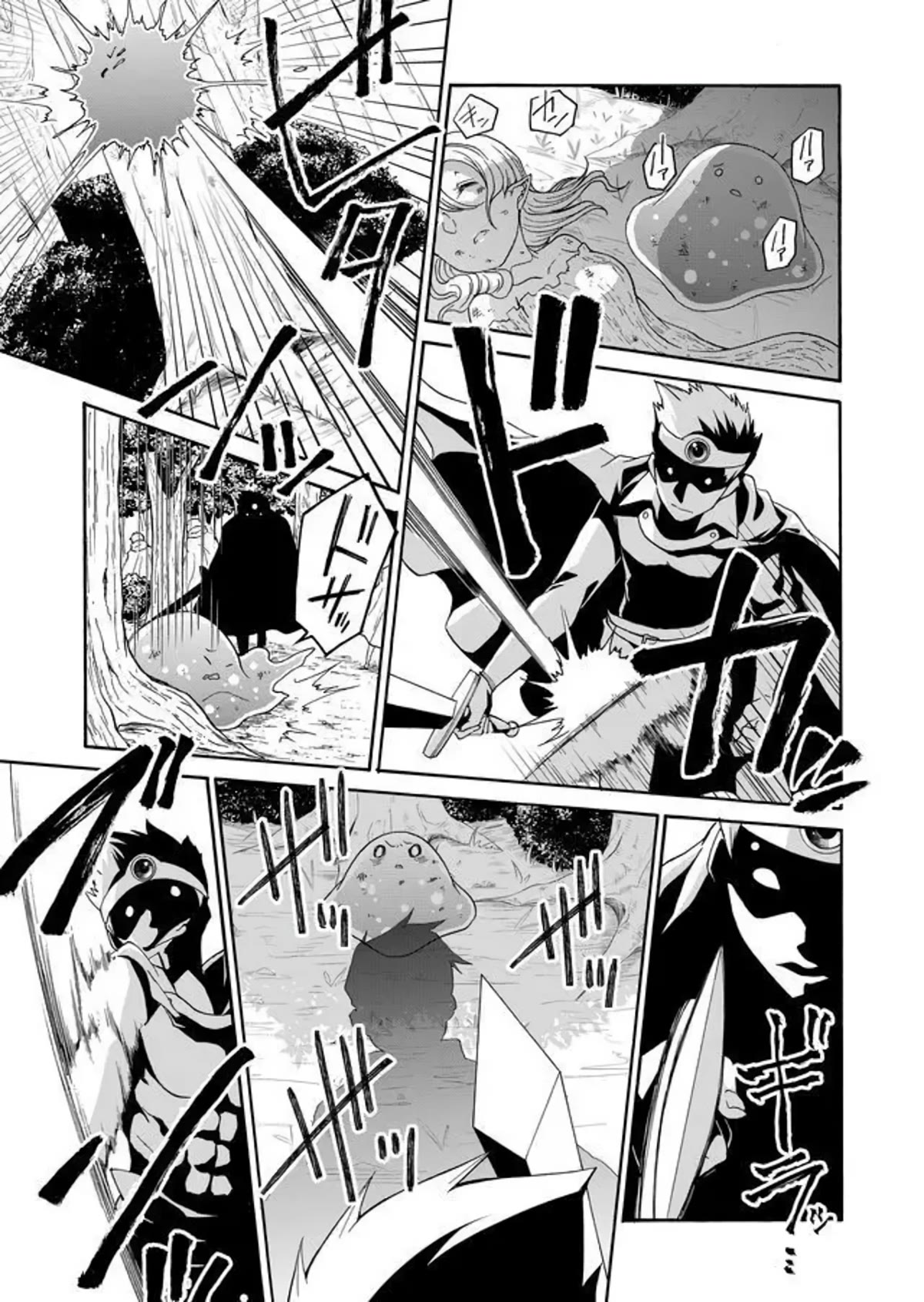 Maou no Jinji chapter 12 page 1