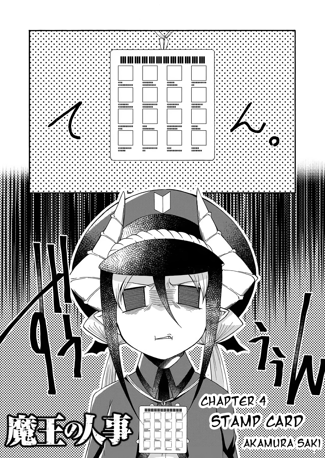 Maou no Jinji chapter 4 page 2