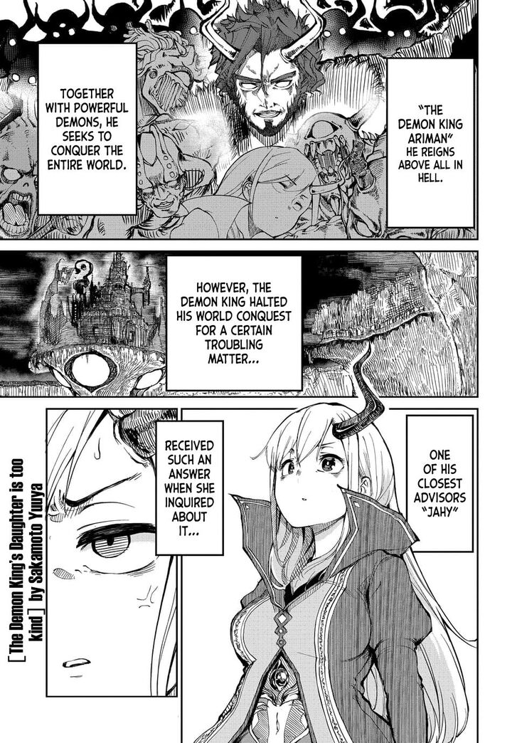 Maou no Musume wa Yasashi Sugiru!! chapter 1 page 1