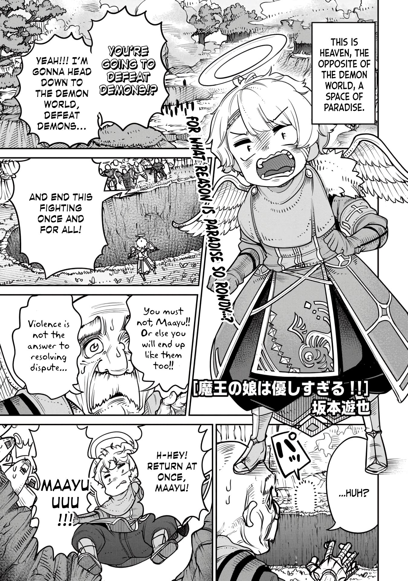 Maou no Musume wa Yasashi Sugiru!! chapter 11 page 1