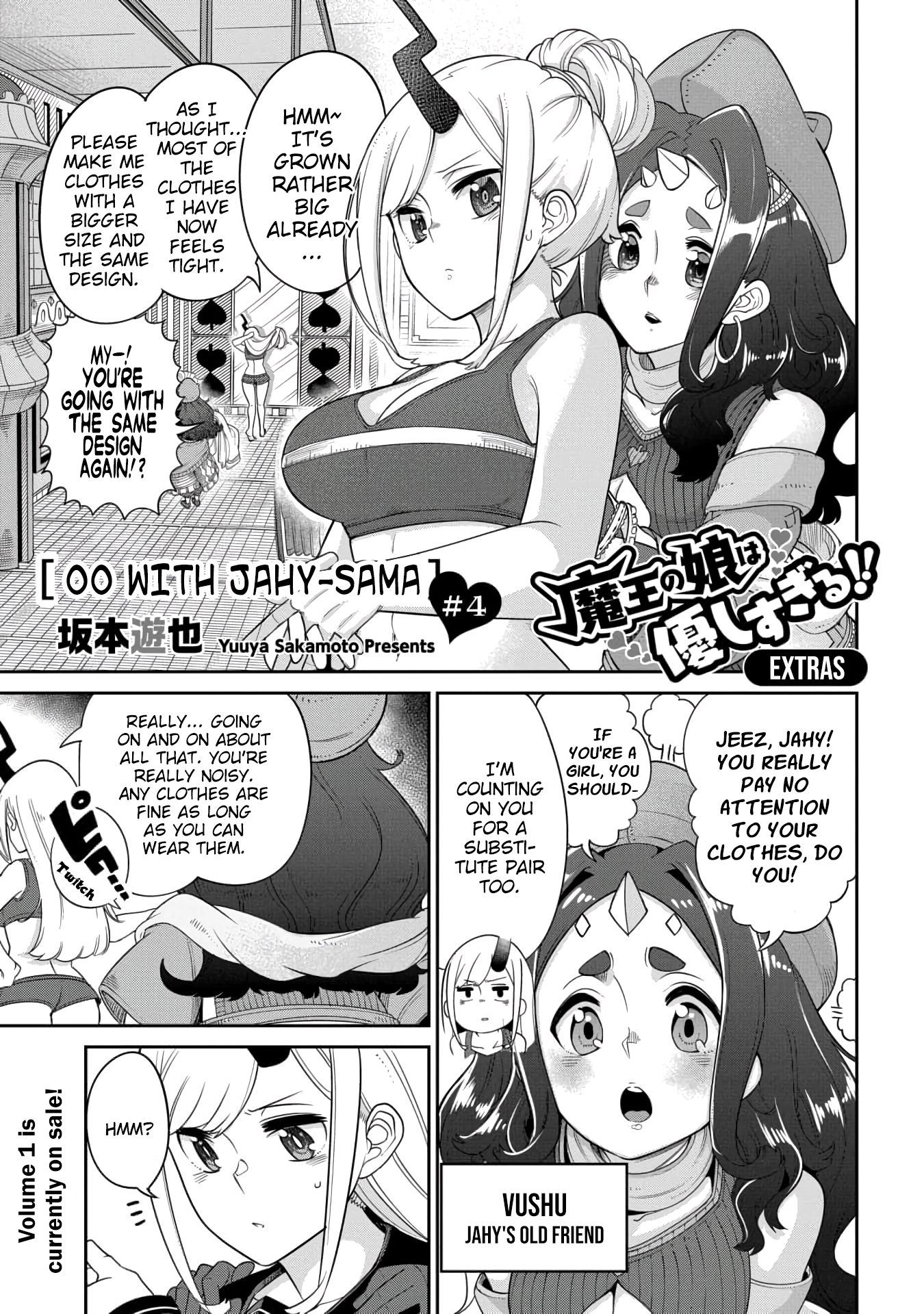 Maou no Musume wa Yasashi Sugiru!! chapter 12.5 page 1