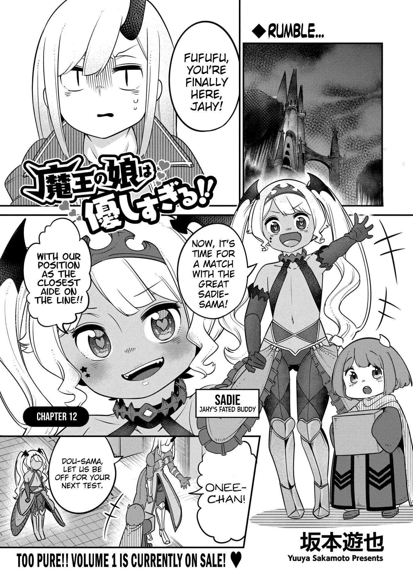 Maou no Musume wa Yasashi Sugiru!! chapter 12 page 1