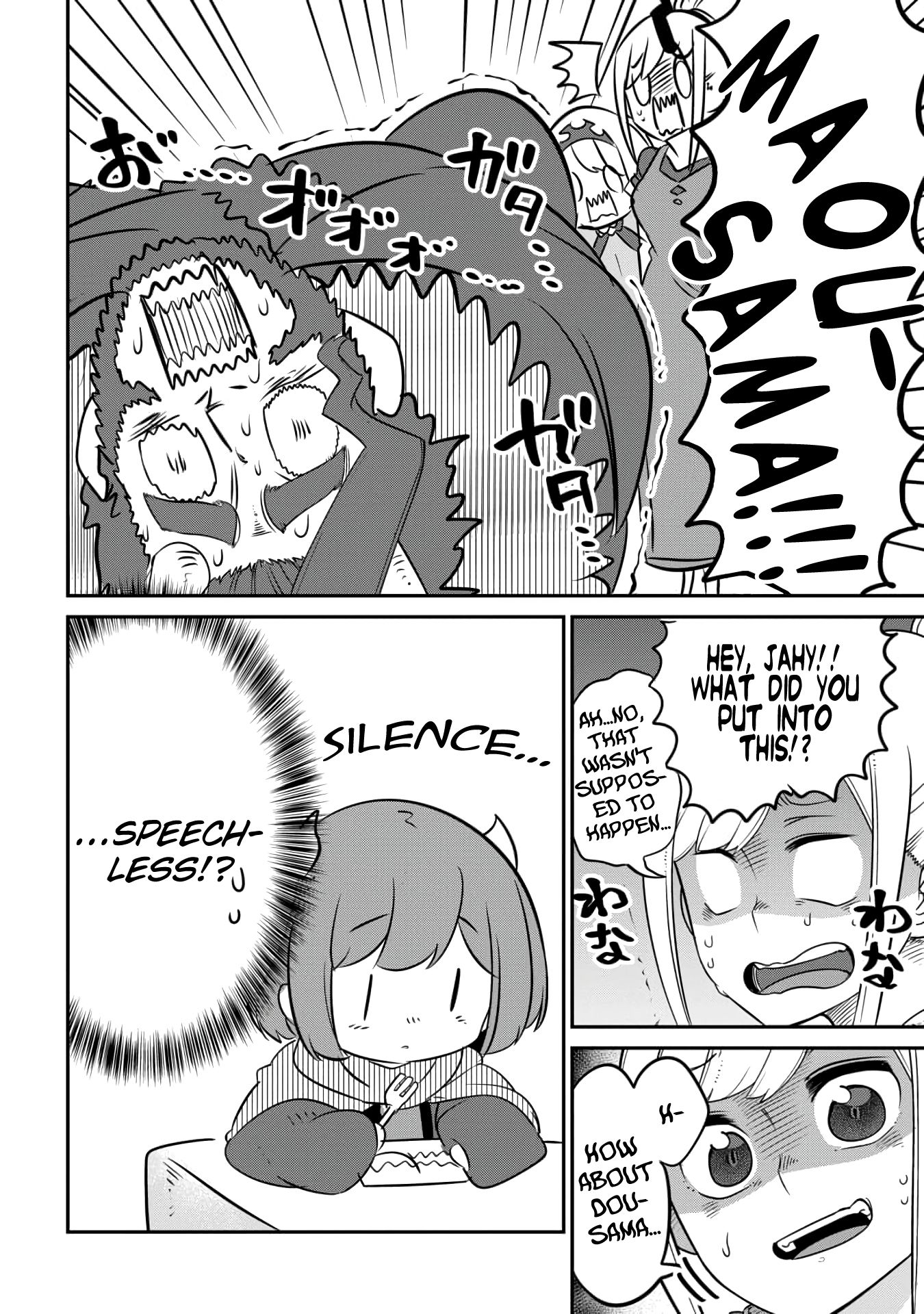 Maou no Musume wa Yasashi Sugiru!! chapter 12 page 12