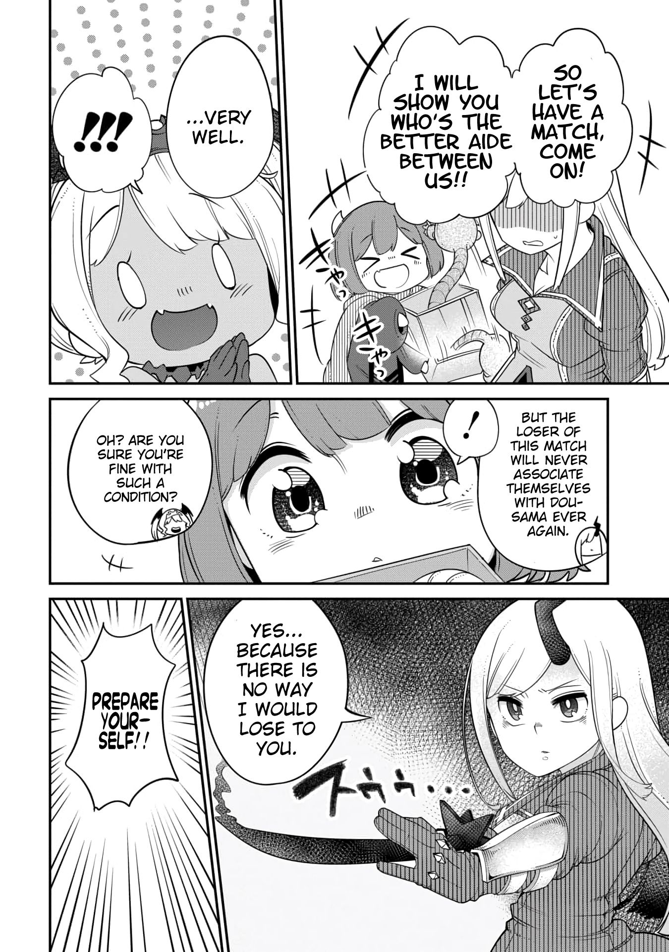 Maou no Musume wa Yasashi Sugiru!! chapter 12 page 4