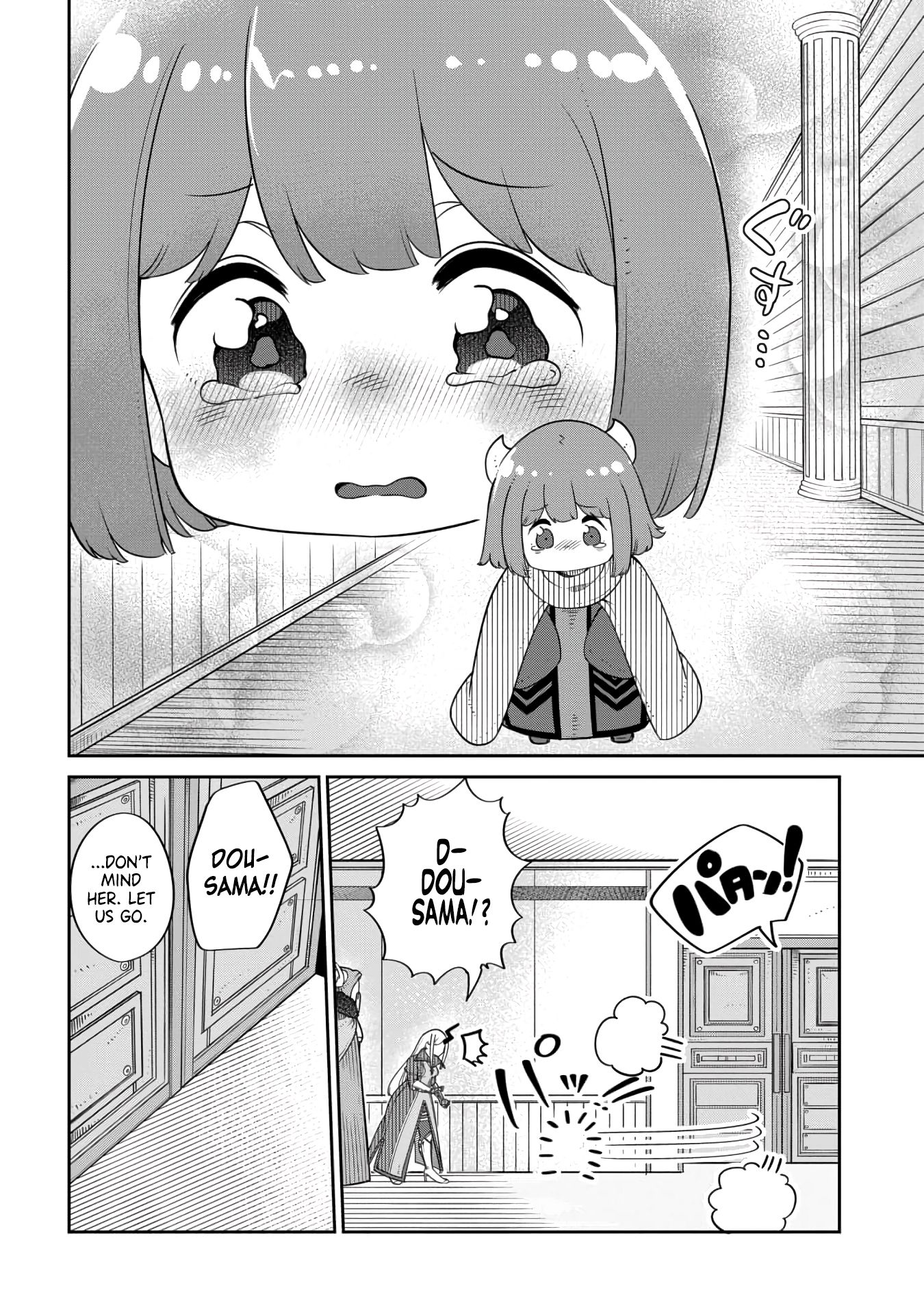 Maou no Musume wa Yasashi Sugiru!! chapter 16 page 12