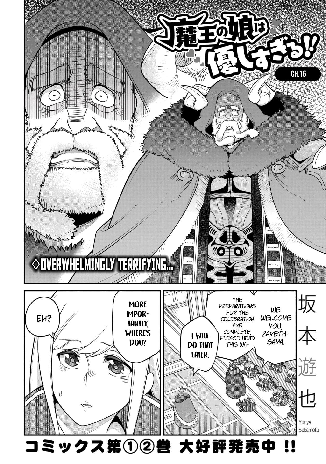 Maou no Musume wa Yasashi Sugiru!! chapter 16 page 2