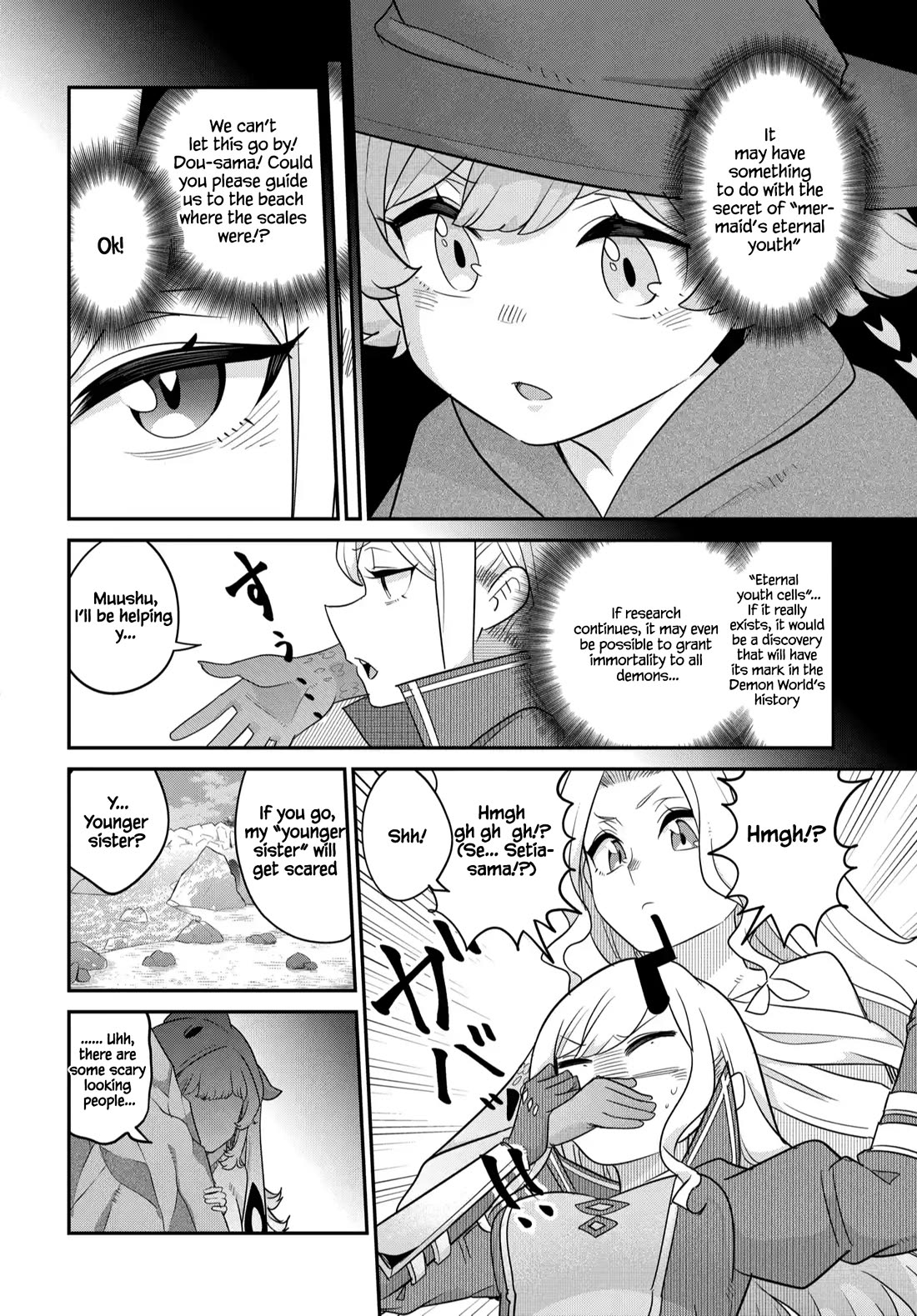 Maou no Musume wa Yasashi Sugiru!! chapter 41 page 3