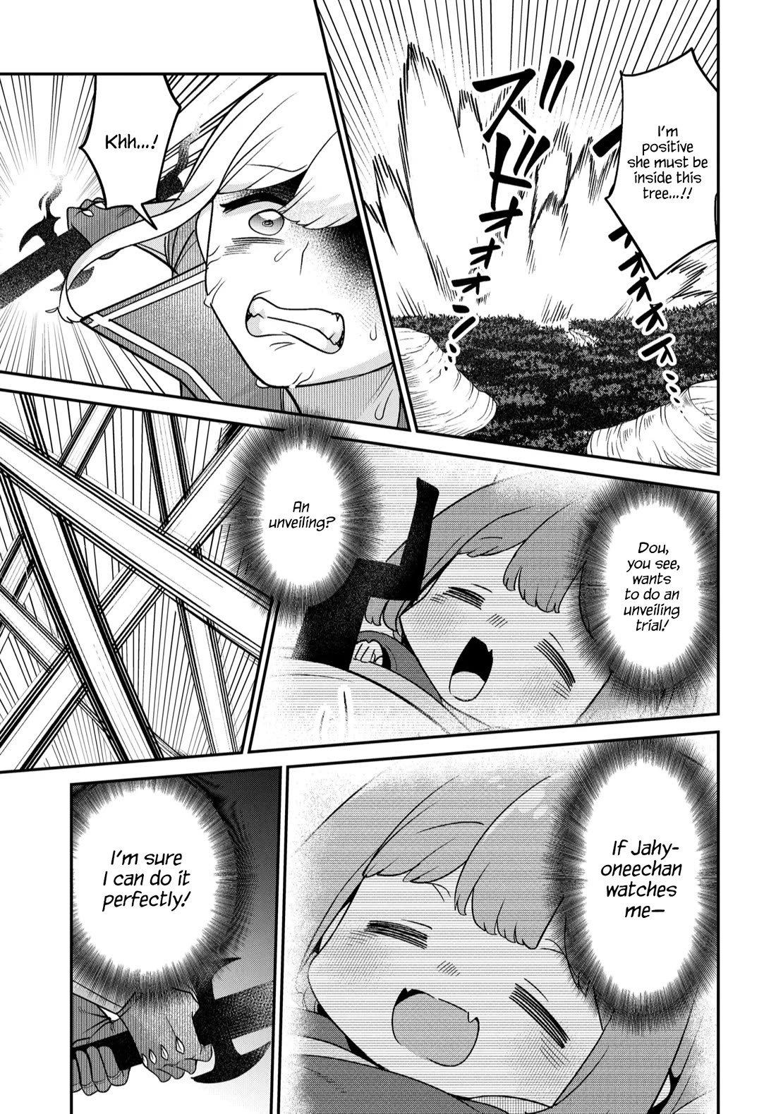 Maou no Musume wa Yasashi Sugiru!! chapter 47 page 10