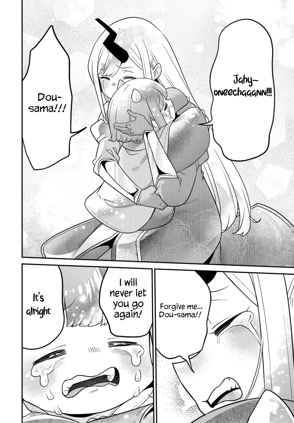 Maou no Musume wa Yasashi Sugiru!! chapter 47 page 17