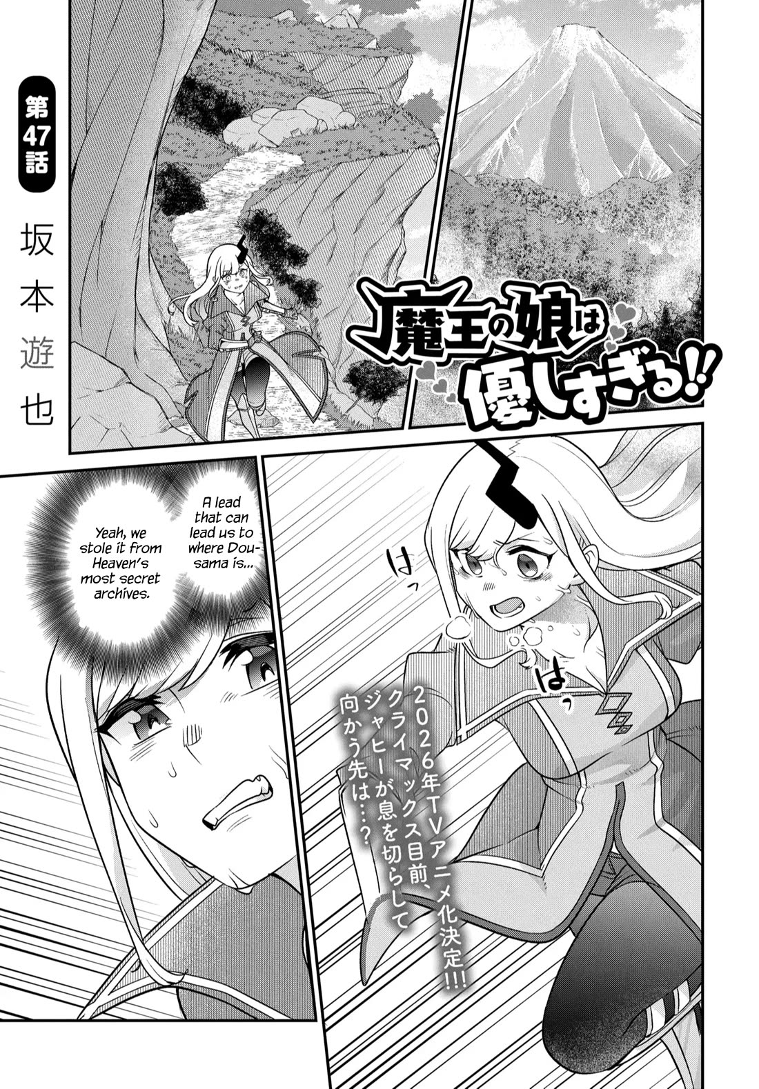 Maou no Musume wa Yasashi Sugiru!! chapter 47 page 2