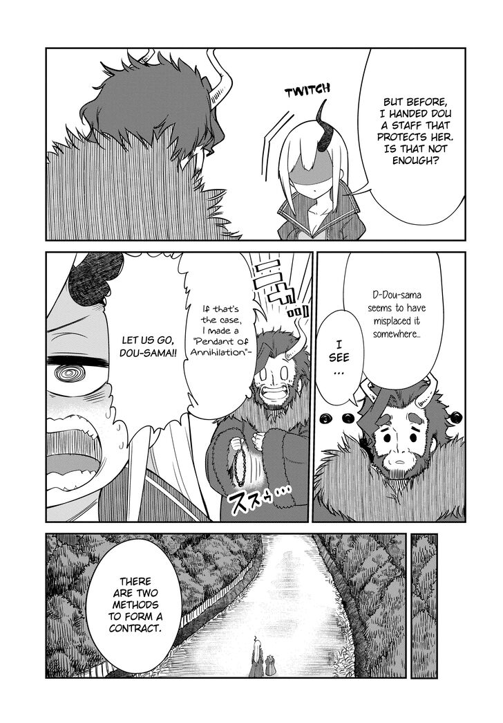 Maou no Musume wa Yasashi Sugiru!! chapter 5 page 5