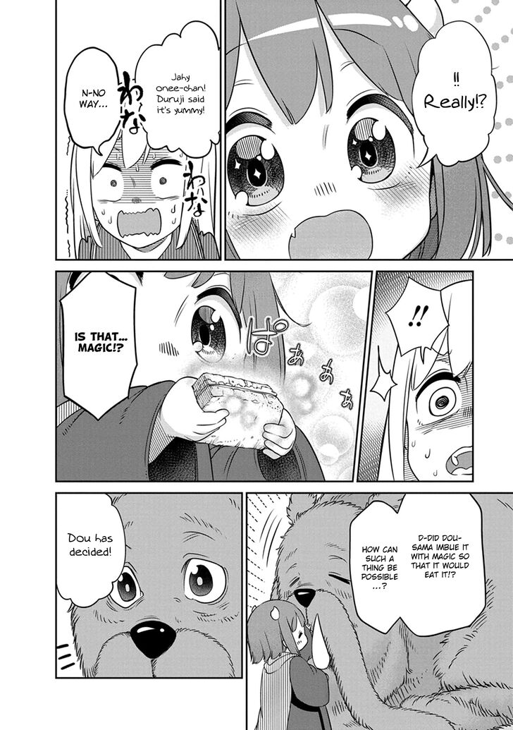 Maou no Musume wa Yasashi Sugiru!! chapter 8 page 14