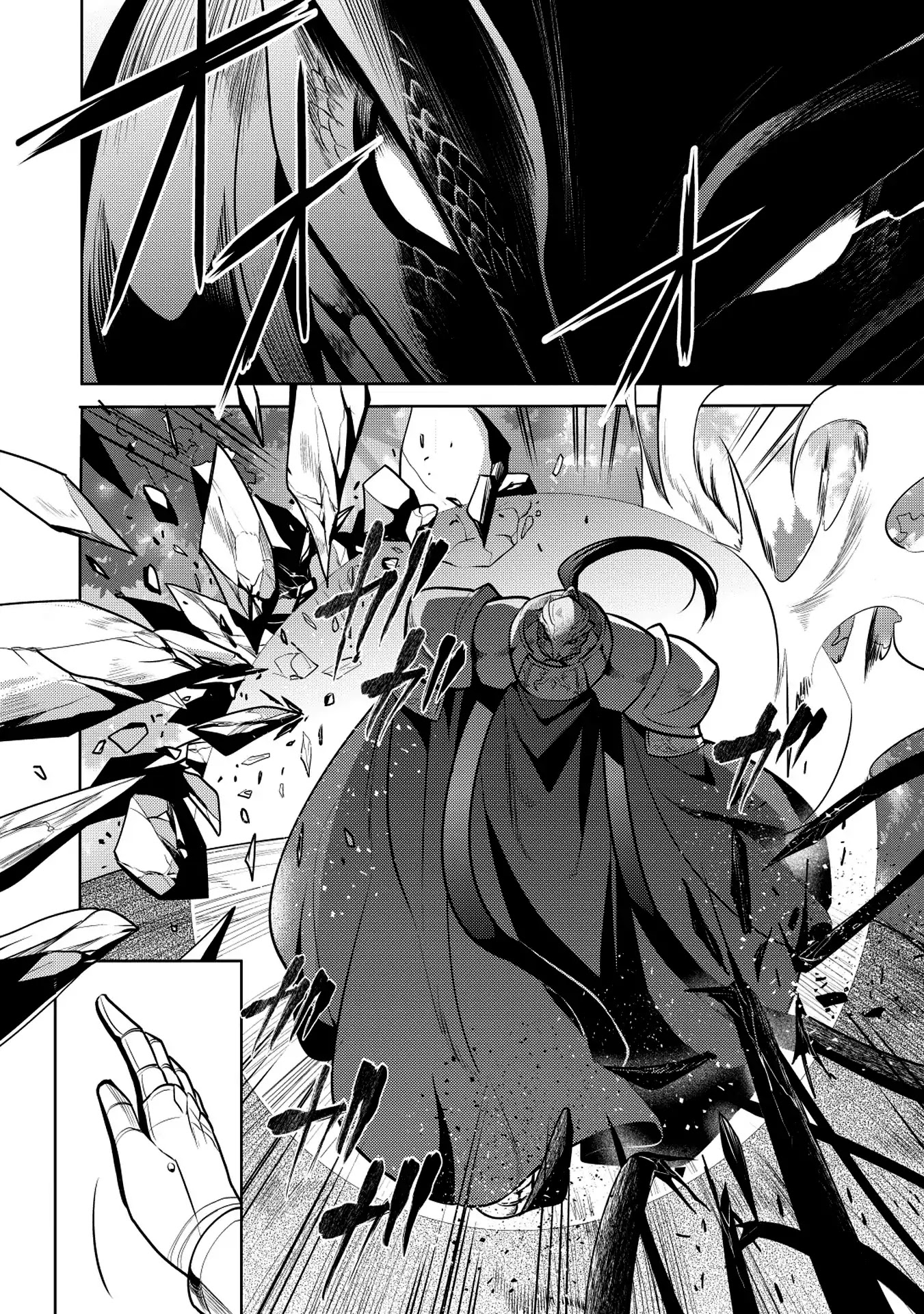 Maou no Ore ga Dorei Elf wo Yome ni Shitanda ga, Dou Medereba Ii? chapter 14 page 10