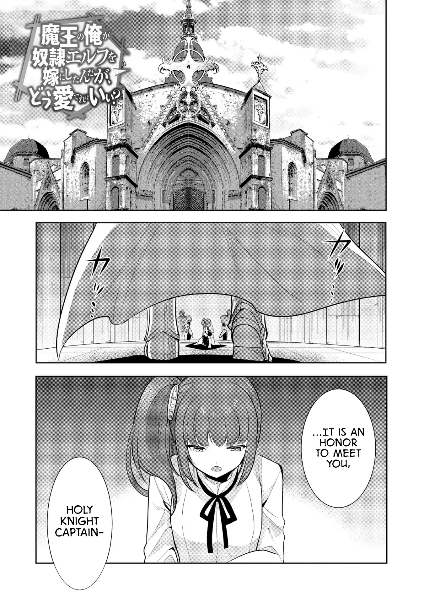 Maou no Ore ga Dorei Elf wo Yome ni Shitanda ga, Dou Medereba Ii? chapter 18 page 1
