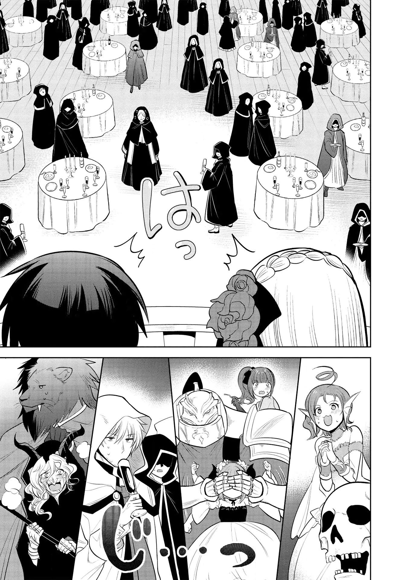 Maou no Ore ga Dorei Elf wo Yome ni Shitanda ga, Dou Medereba Ii? chapter 29 page 12
