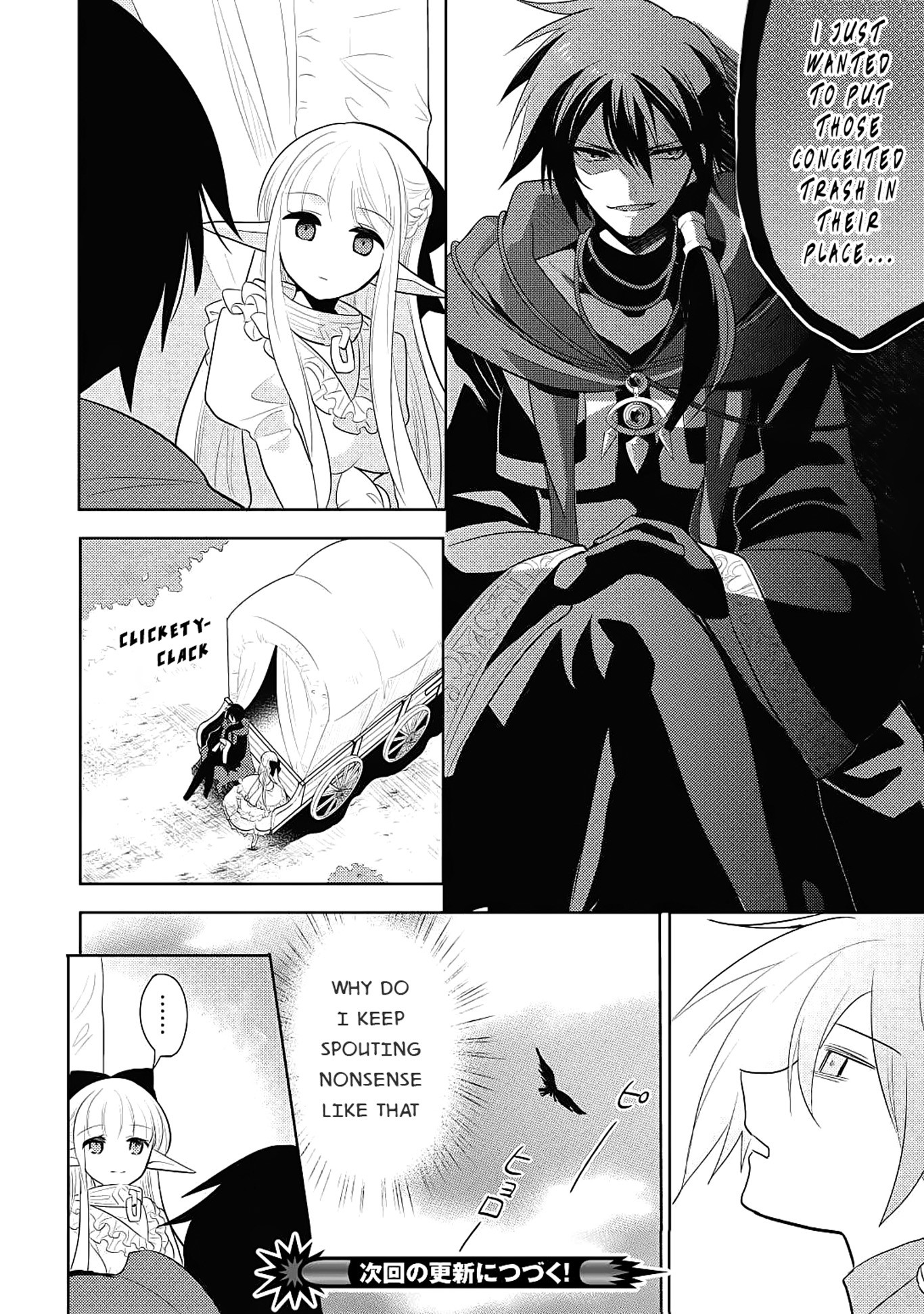 Maou no Ore ga Dorei Elf wo Yome ni Shitanda ga, Dou Medereba Ii? chapter 3 page 21