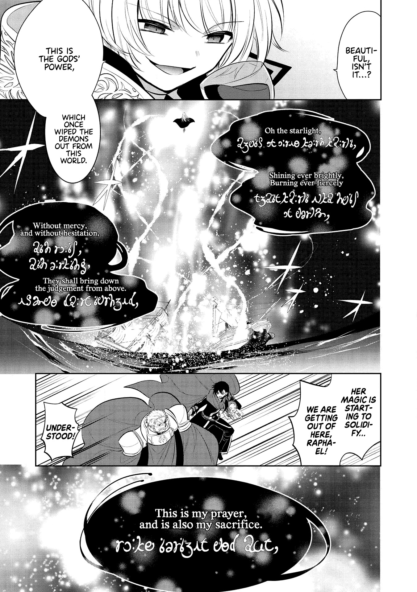Maou no Ore ga Dorei Elf wo Yome ni Shitanda ga, Dou Medereba Ii? chapter 32 page 7