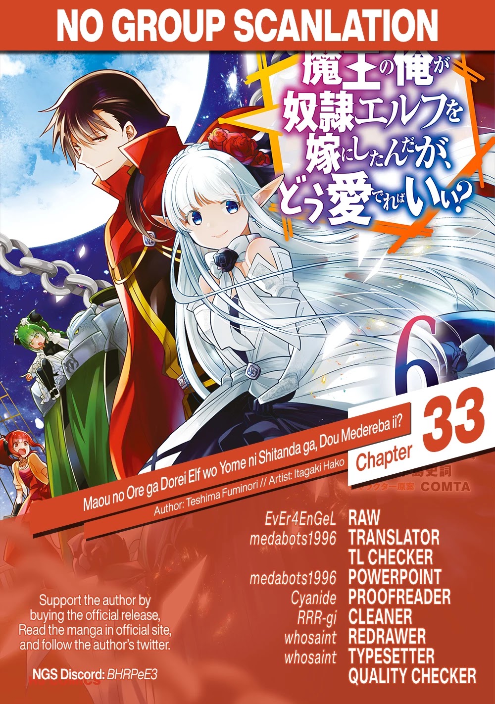 Maou no Ore ga Dorei Elf wo Yome ni Shitanda ga, Dou Medereba Ii? chapter 33 page 38