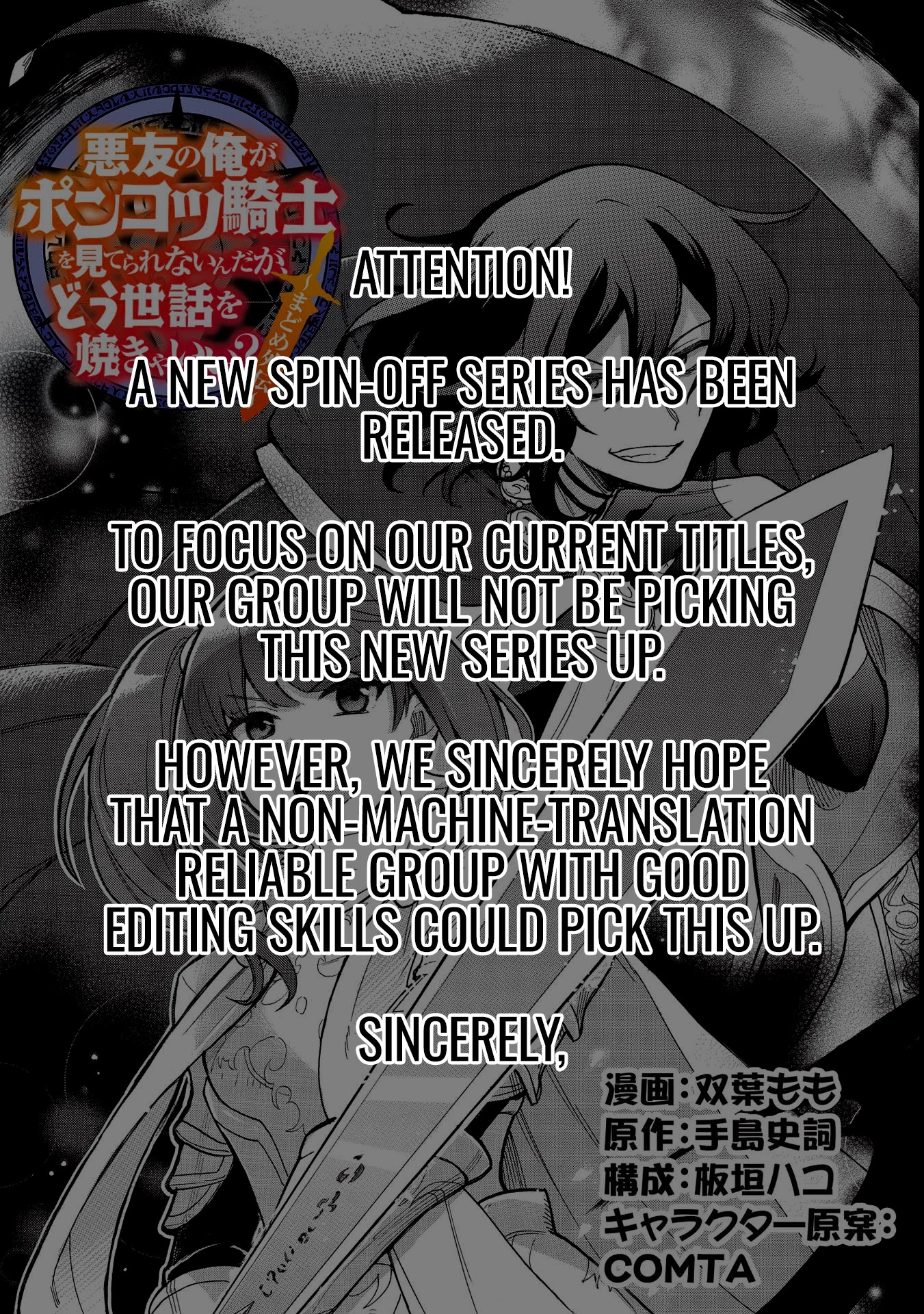 Maou no Ore ga Dorei Elf wo Yome ni Shitanda ga, Dou Medereba Ii? chapter 39 page 1