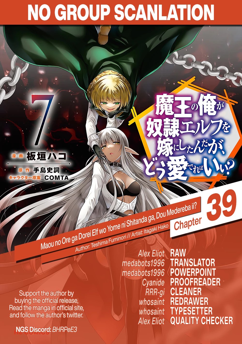 Maou no Ore ga Dorei Elf wo Yome ni Shitanda ga, Dou Medereba Ii? chapter 39 page 36