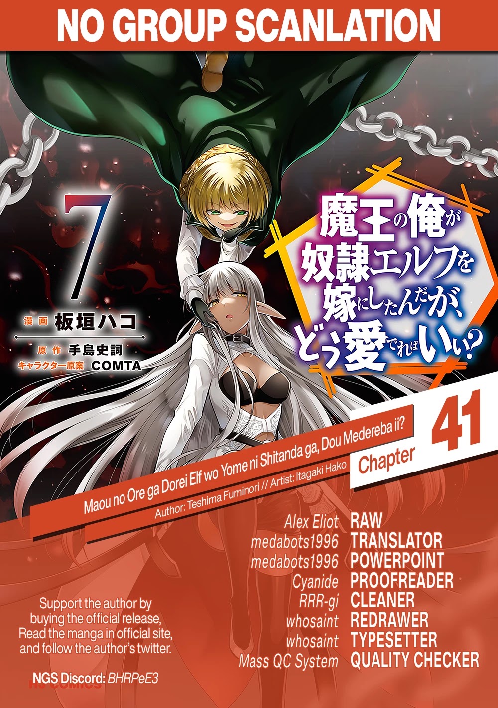Maou no Ore ga Dorei Elf wo Yome ni Shitanda ga, Dou Medereba Ii? chapter 41 page 33
