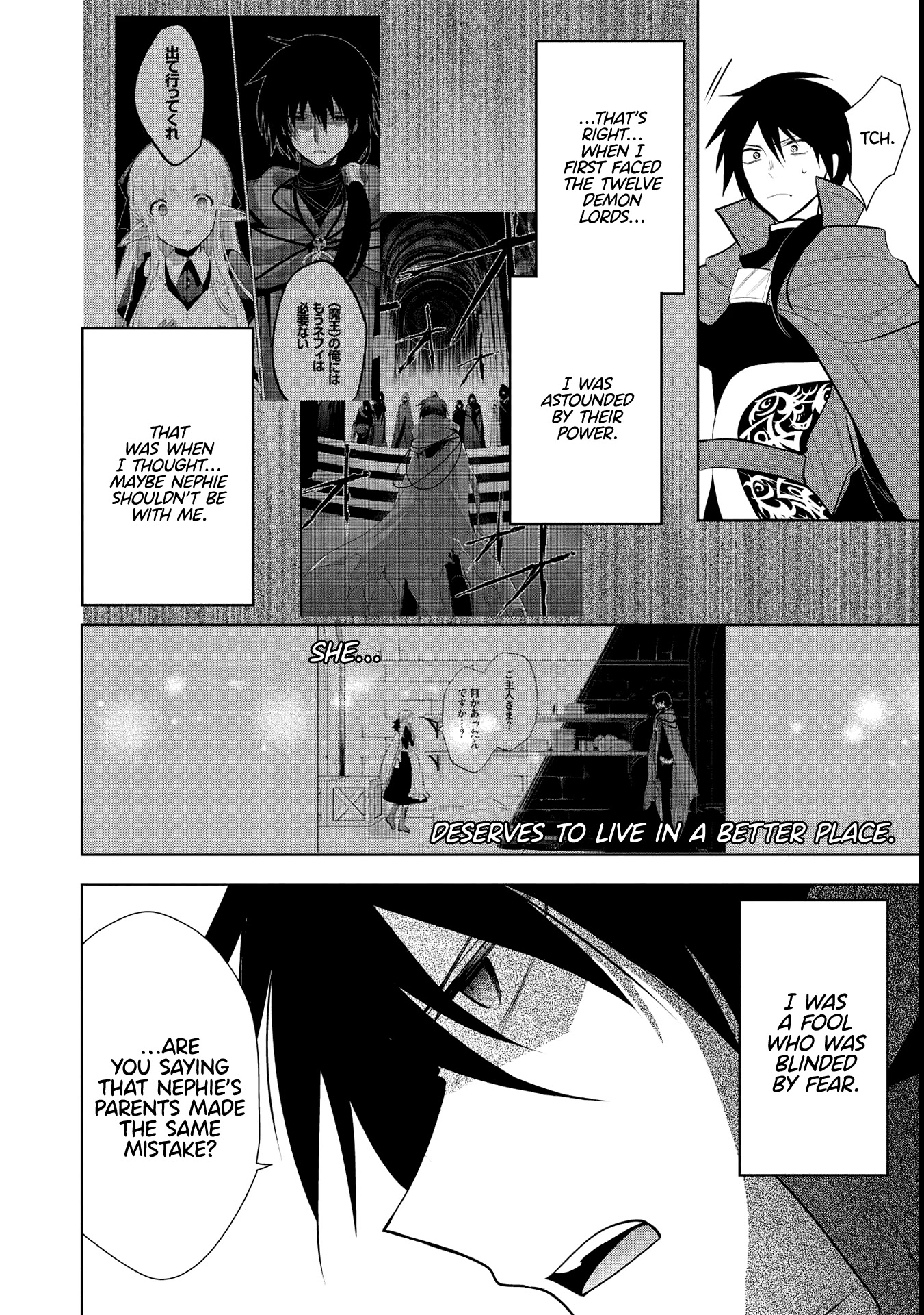 Maou no Ore ga Dorei Elf wo Yome ni Shitanda ga, Dou Medereba Ii? chapter 44 page 16