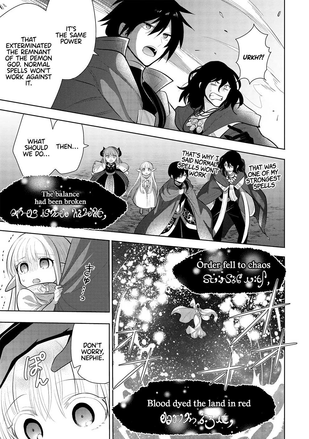 Maou no Ore ga Dorei Elf wo Yome ni Shitanda ga, Dou Medereba Ii? chapter 46 page 22