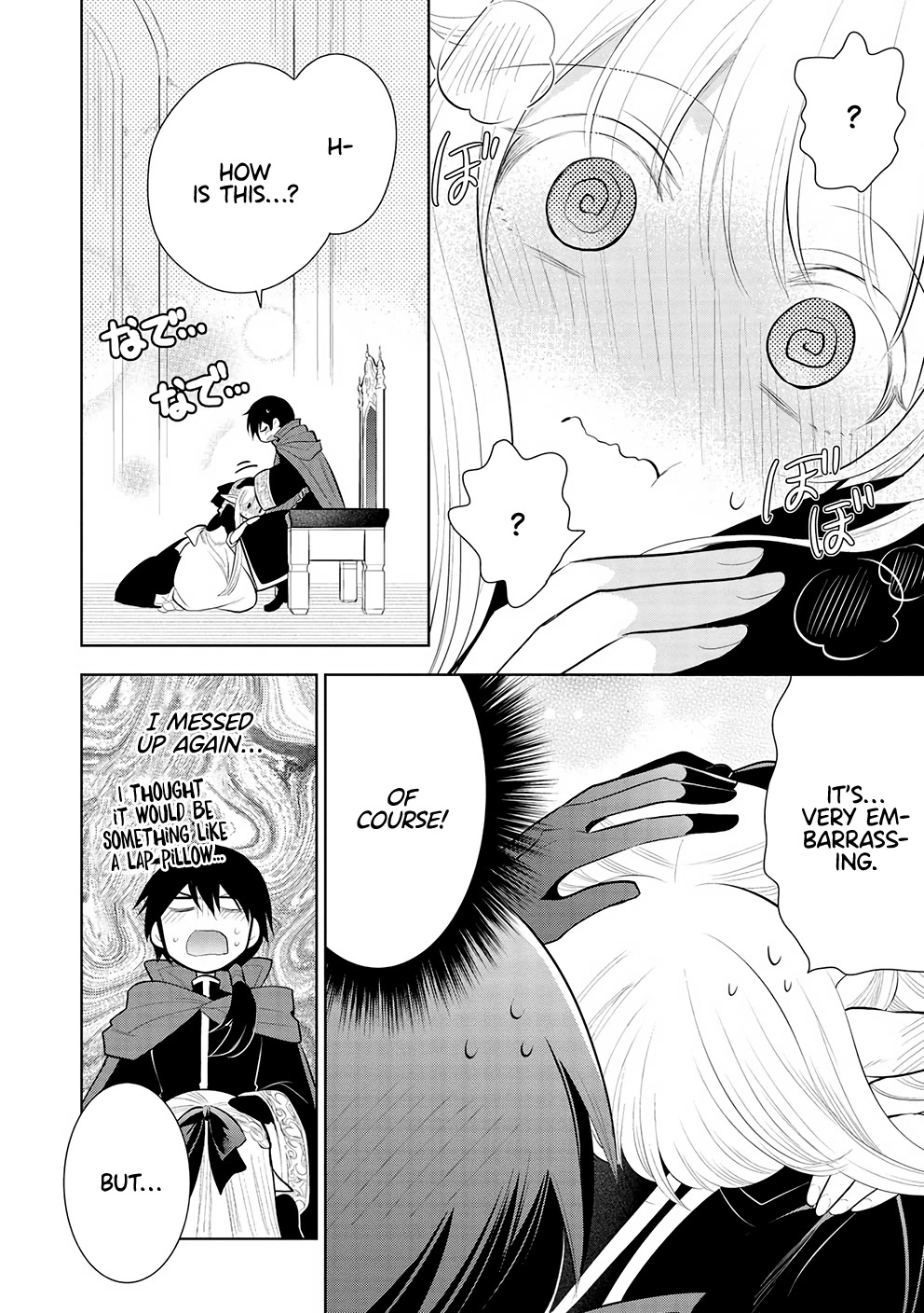 Maou no Ore ga Dorei Elf wo Yome ni Shitanda ga, Dou Medereba Ii? chapter 51 page 13