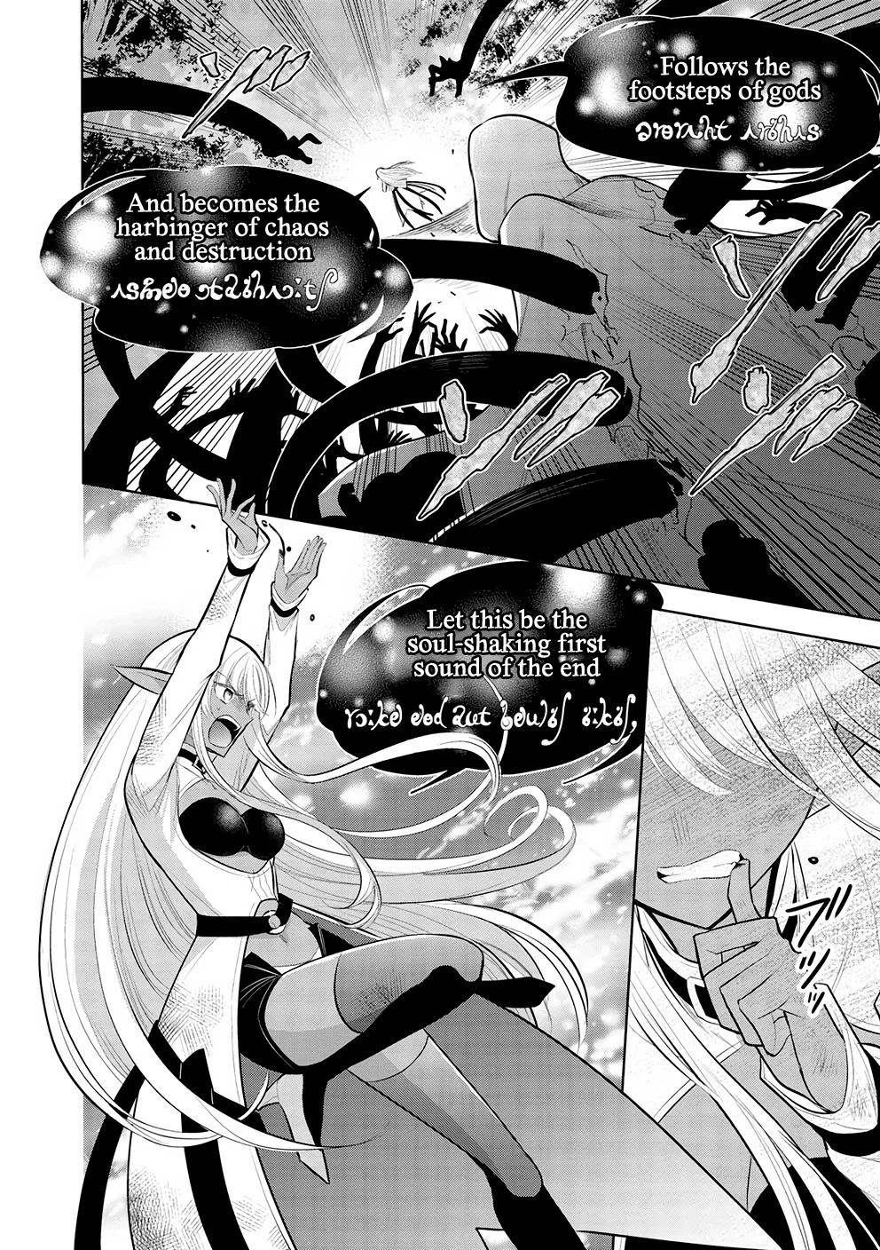 Maou no Ore ga Dorei Elf wo Yome ni Shitanda ga, Dou Medereba Ii? chapter 52 page 2