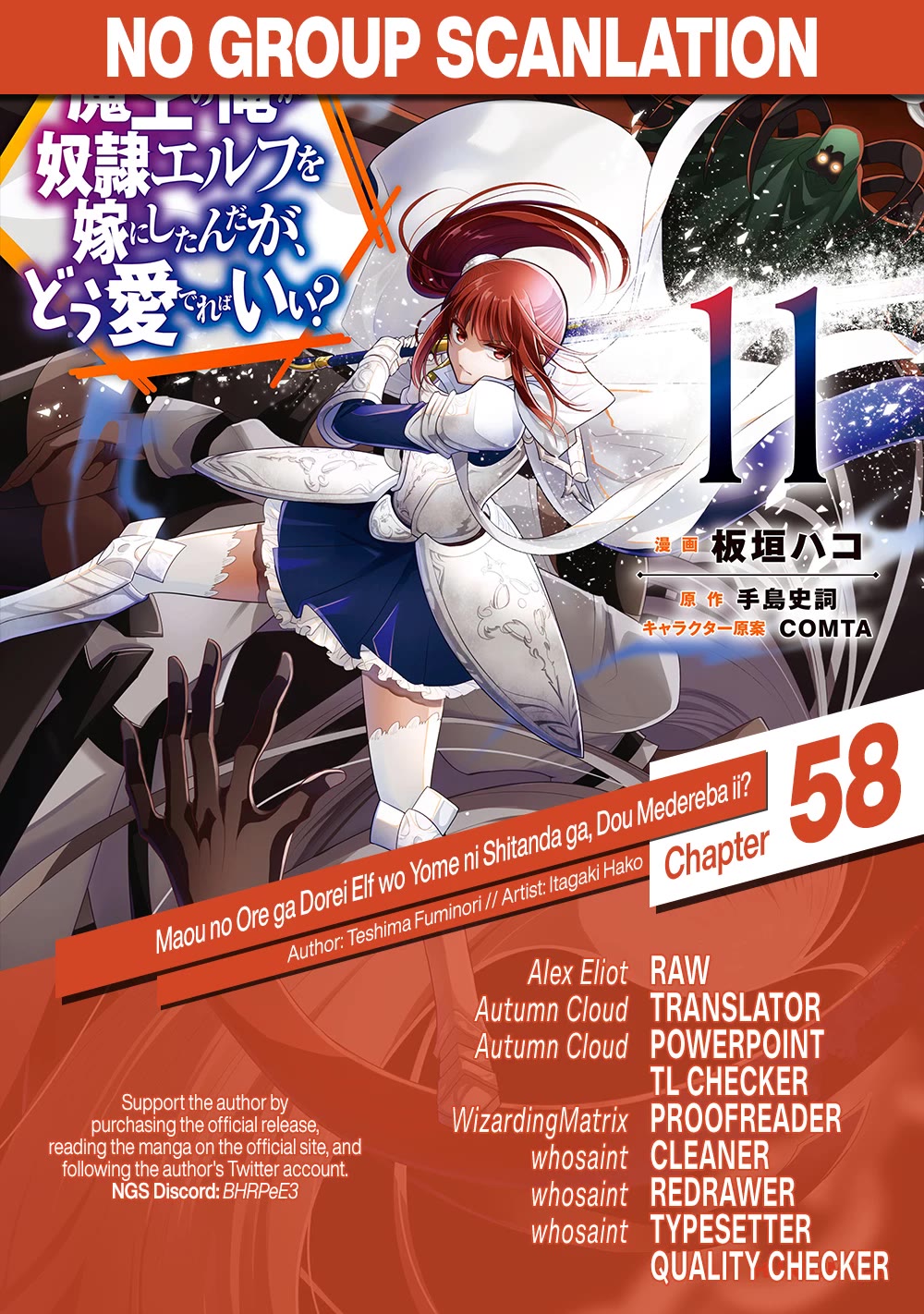 Maou no Ore ga Dorei Elf wo Yome ni Shitanda ga, Dou Medereba Ii? chapter 58 page 26