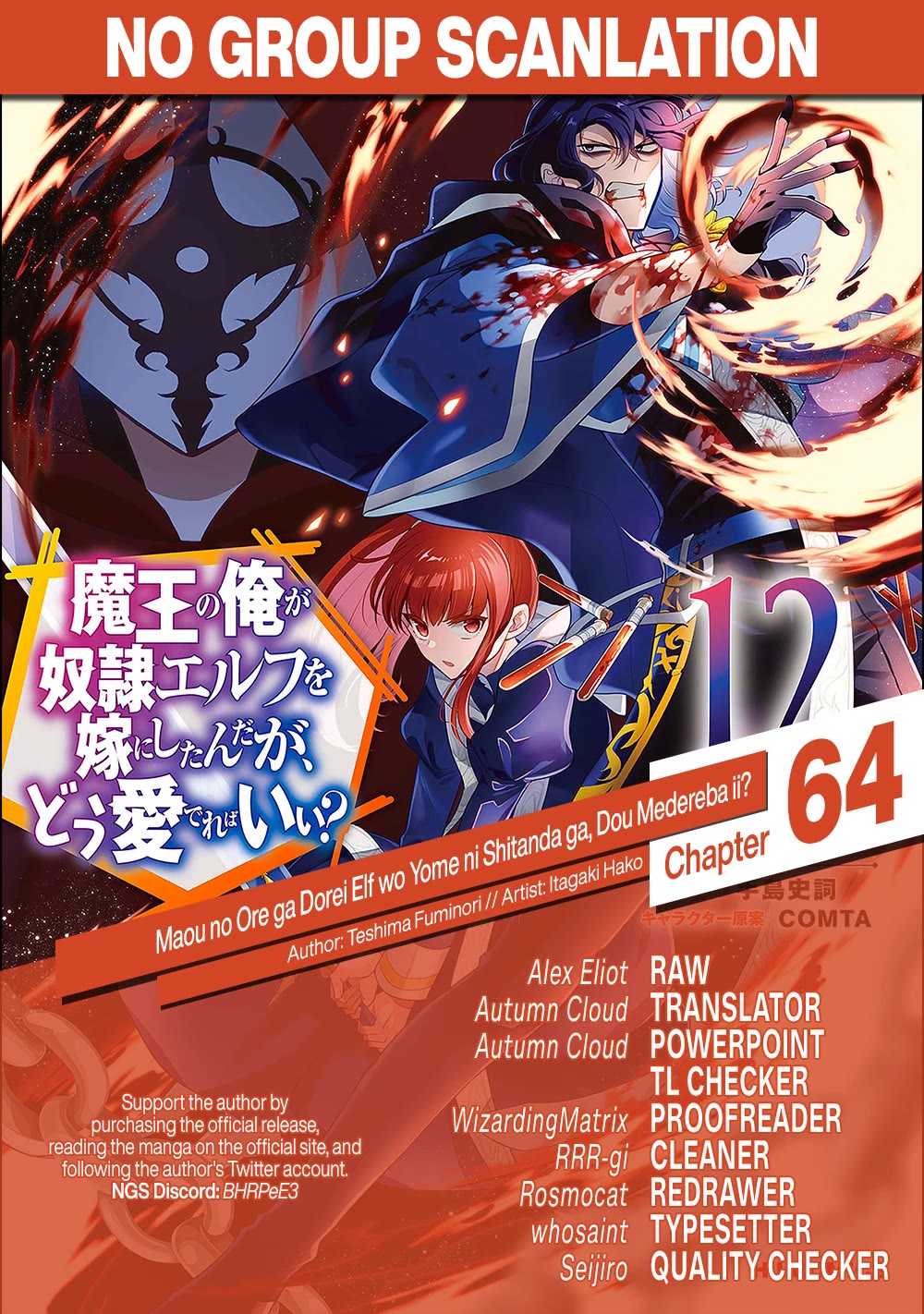 Maou no Ore ga Dorei Elf wo Yome ni Shitanda ga, Dou Medereba Ii? chapter 64 page 1