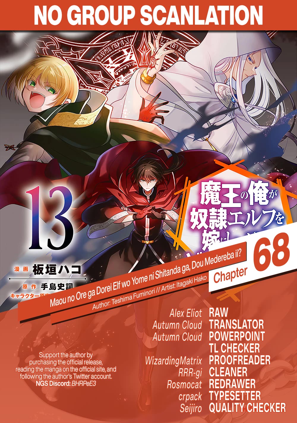 Maou no Ore ga Dorei Elf wo Yome ni Shitanda ga, Dou Medereba Ii? chapter 68 page 1