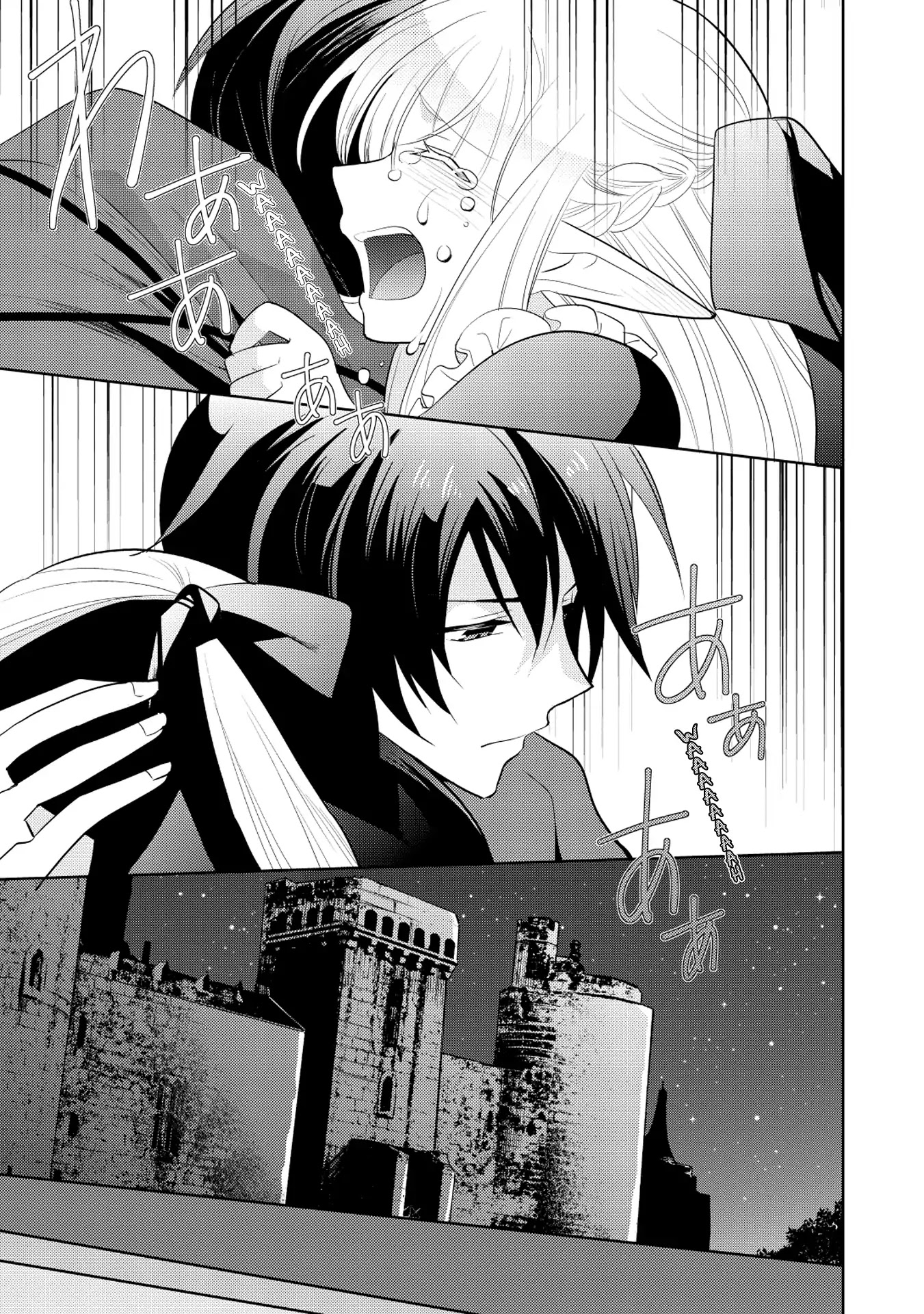 Maou no Ore ga Dorei Elf wo Yome ni Shitanda ga, Dou Medereba Ii? chapter 7 page 28