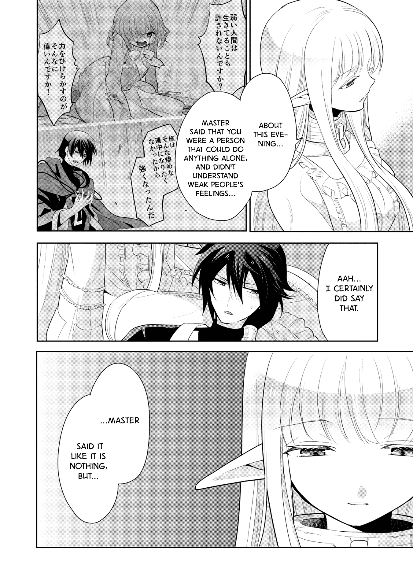 Maou no Ore ga Dorei Elf wo Yome ni Shitanda ga, Dou Medereba Ii? chapter 8 page 10