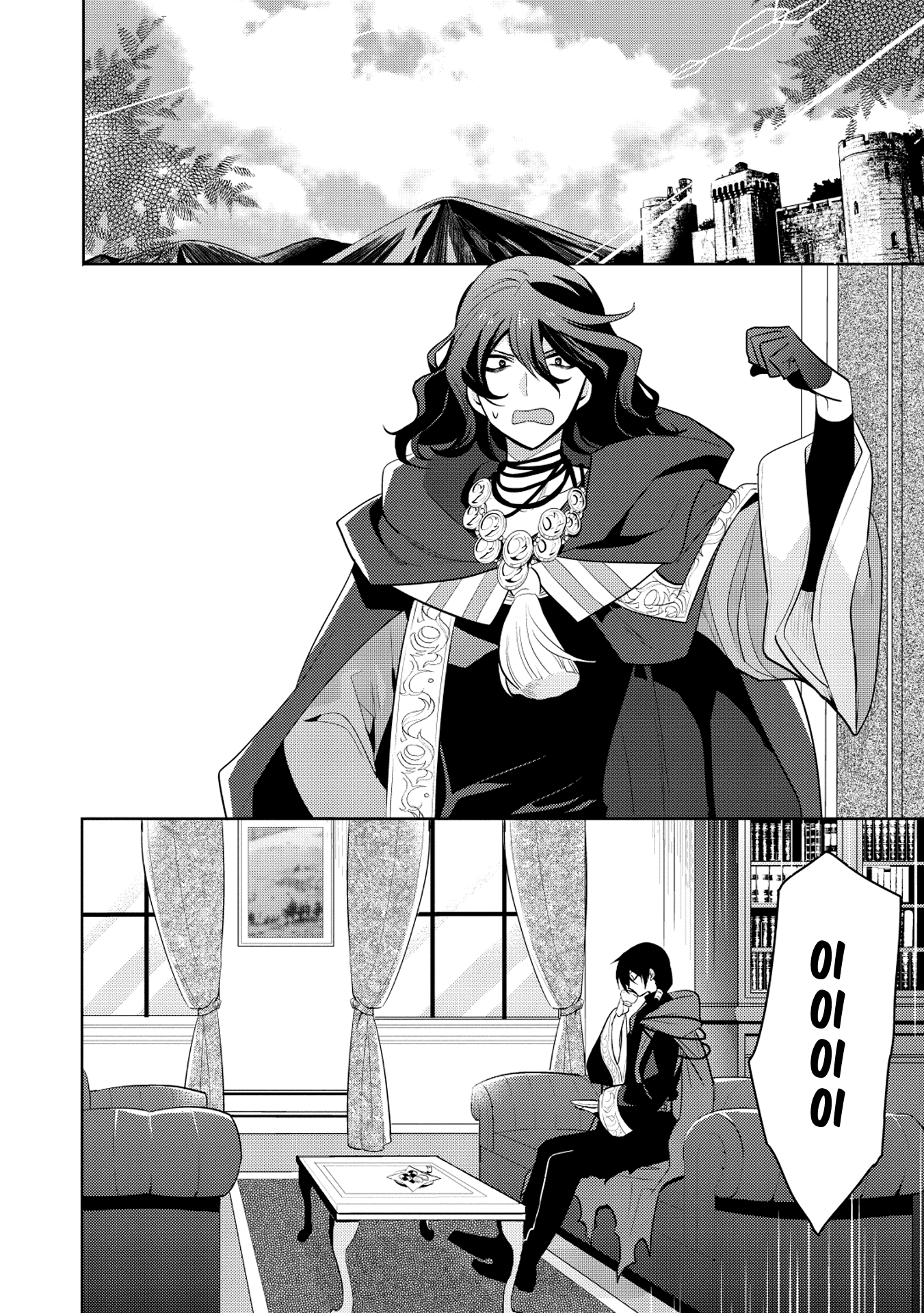 Maou no Ore ga Dorei Elf wo Yome ni Shitanda ga, Dou Medereba Ii? chapter 8 page 14
