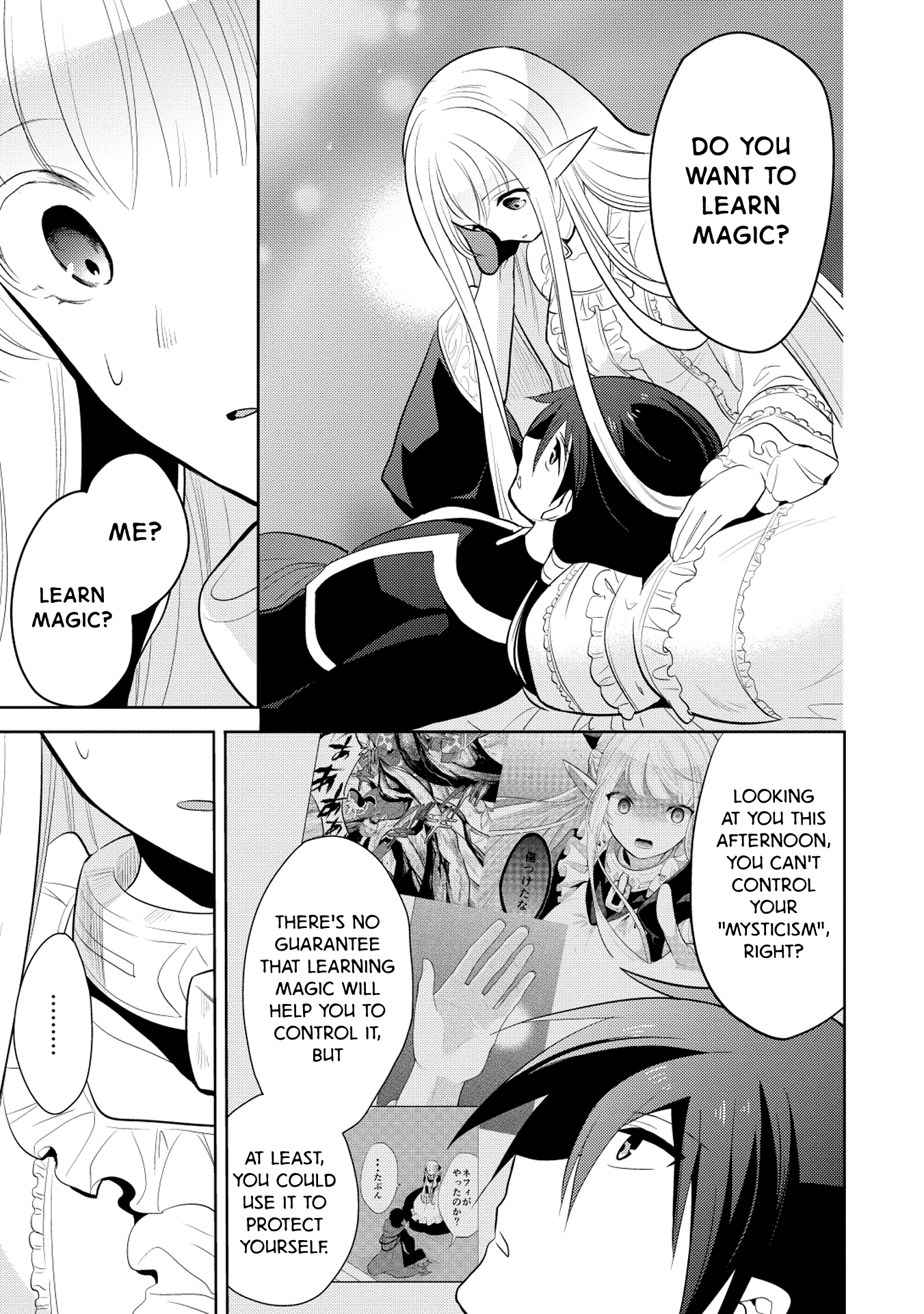 Maou no Ore ga Dorei Elf wo Yome ni Shitanda ga, Dou Medereba Ii? chapter 8 page 7