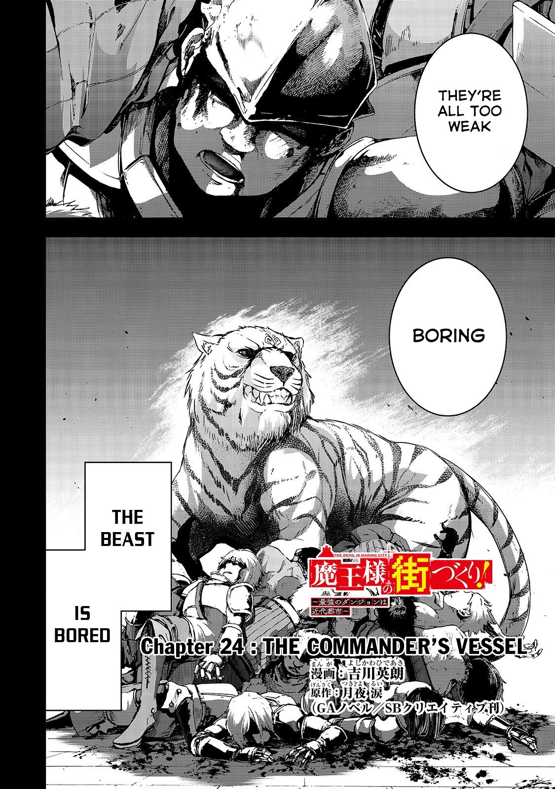 Maou-sama no Machizukuri! ~Saikyou no Dungeon wa Kindai Toshi~ chapter 24 page 2