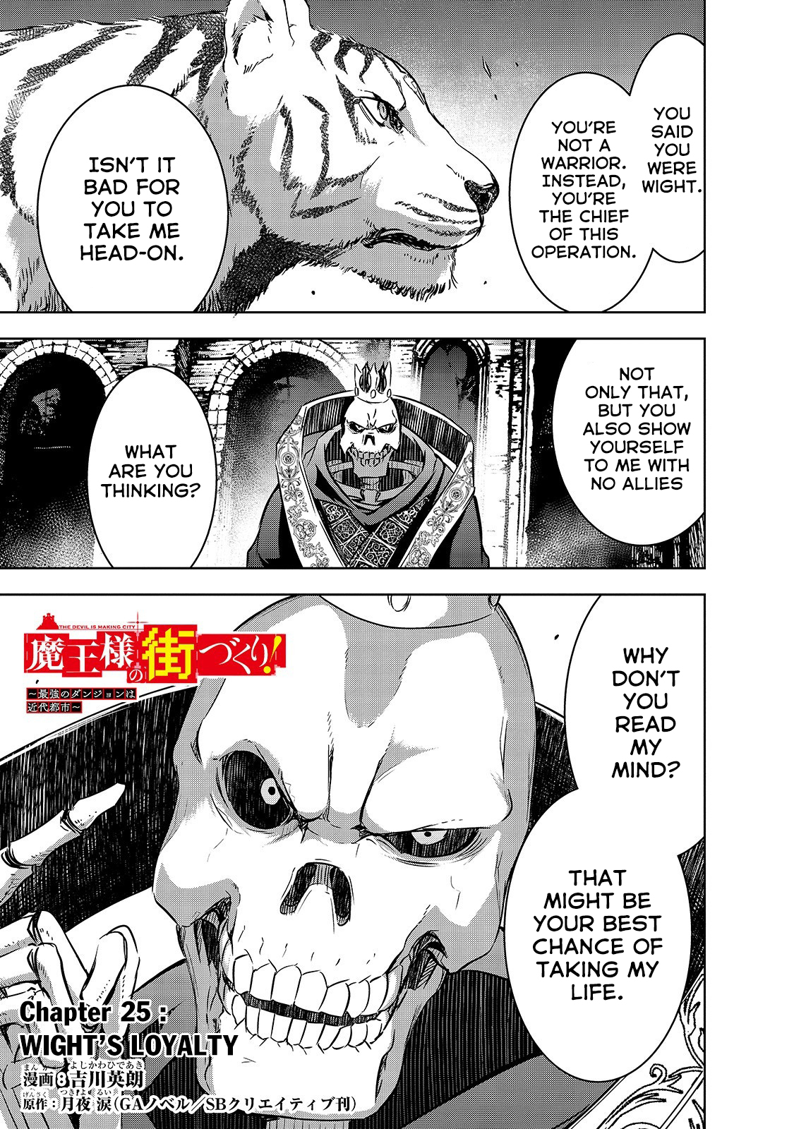 Maou-sama no Machizukuri! ~Saikyou no Dungeon wa Kindai Toshi~ chapter 25 page 2