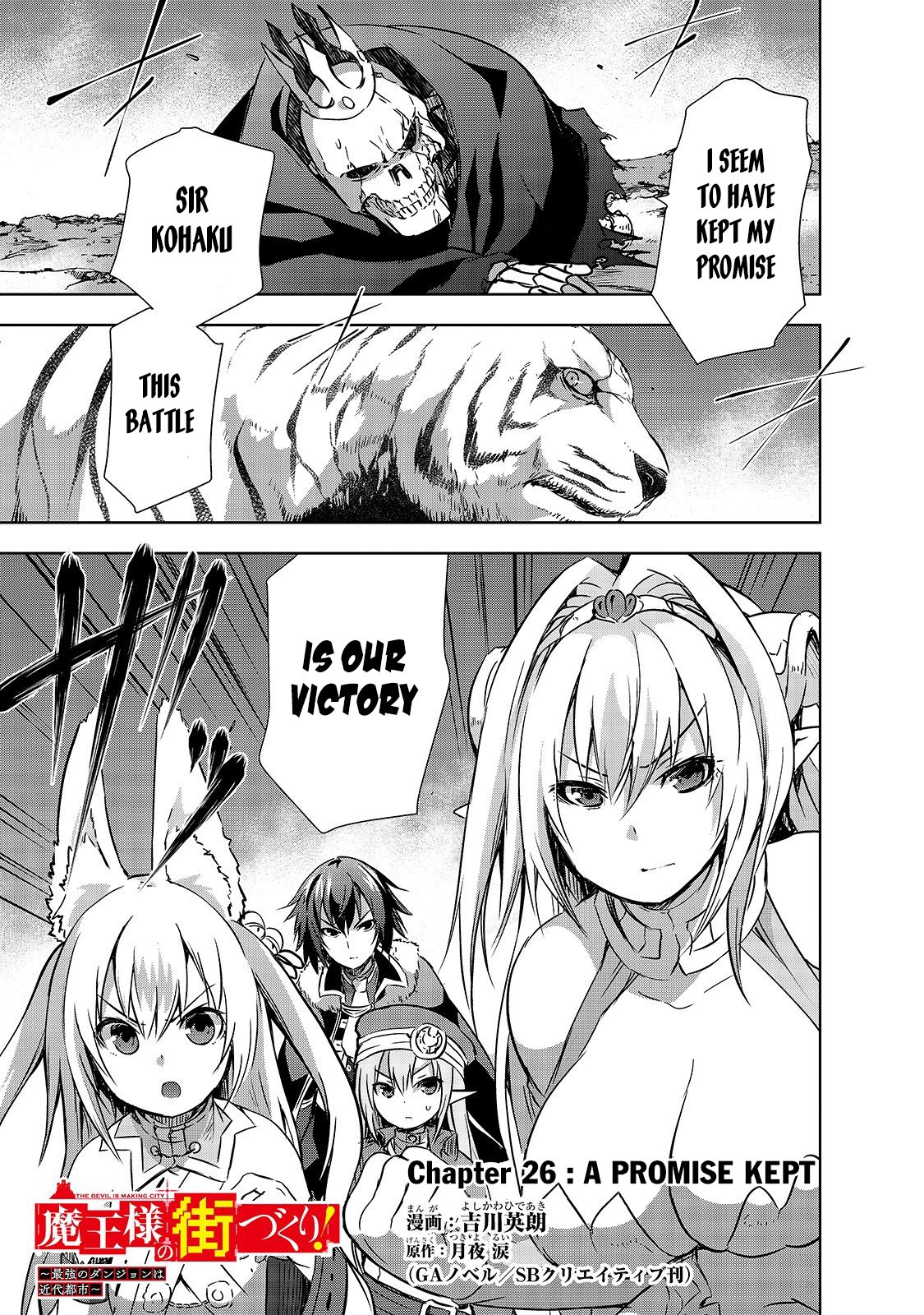 Maou-sama no Machizukuri! ~Saikyou no Dungeon wa Kindai Toshi~ chapter 26 page 2