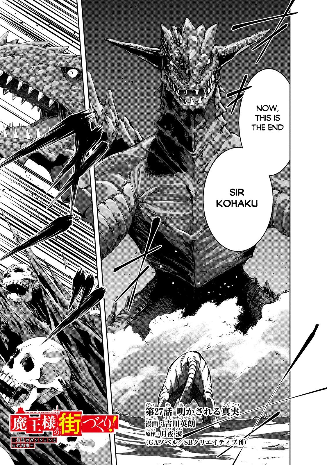 Maou-sama no Machizukuri! ~Saikyou no Dungeon wa Kindai Toshi~ chapter 27 page 2