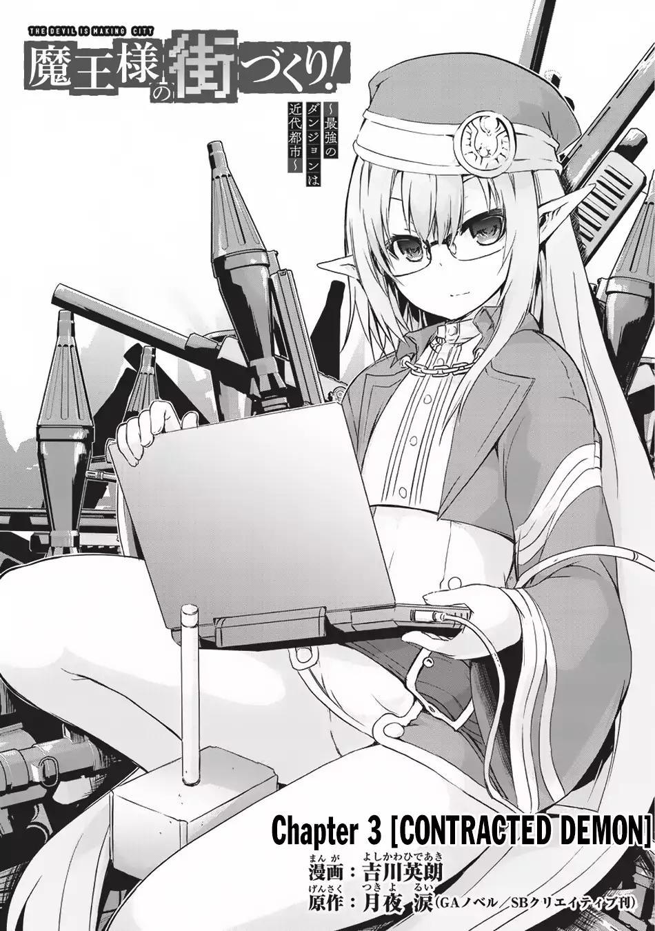 Maou-sama no Machizukuri! ~Saikyou no Dungeon wa Kindai Toshi~ chapter 3 page 4